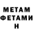 МЕТАДОН белоснежный 4509 original