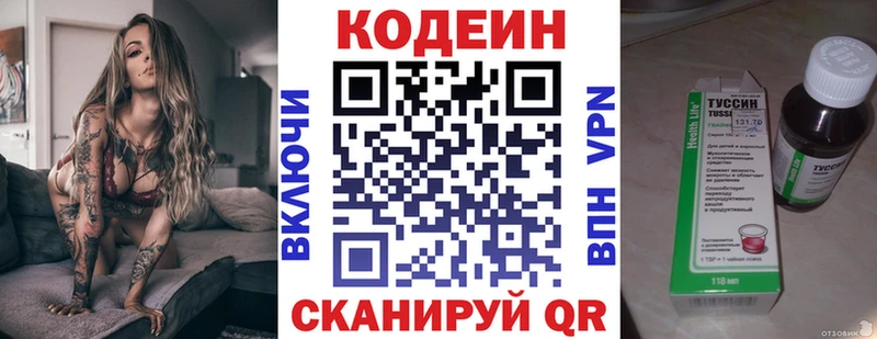 Кодеиновый сироп Lean Purple Drank  Купить где  Приморско-Ахтарск 