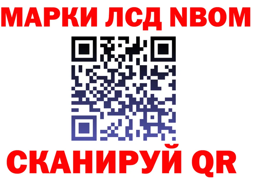 Марки 25I-NBOMe 1,8мг вход нарко площадка mega Приморско-Ахтарск