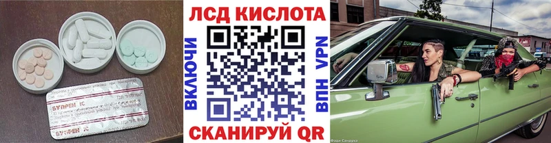 Купить где  Приморско-Ахтарск  ЛСД экстази кислота 