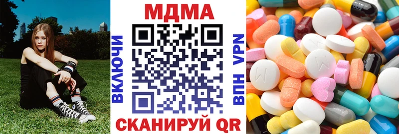 МДМА crystal  Купить закладки  Приморско-Ахтарск 