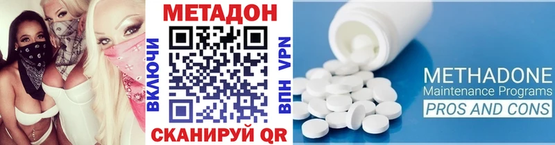 Метадон белоснежный  Купить где  Приморско-Ахтарск 