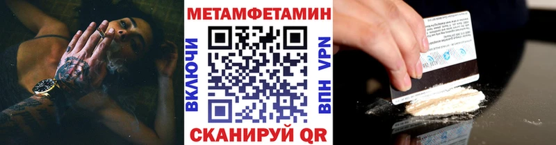Купить где  Приморско-Ахтарск  Метамфетамин мет 