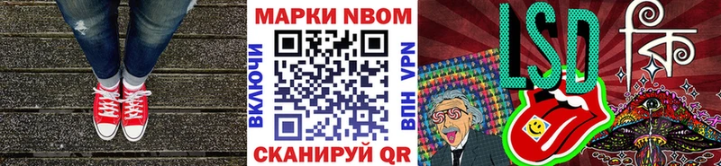 Купить где  Приморско-Ахтарск  Марки N-bome 1,5мг 